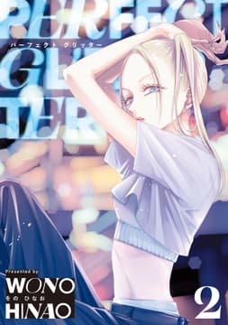 パーフェクト グリッター_thumbnail