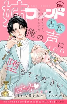 姉フレンド_thumbnail