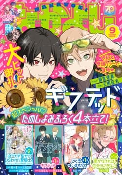なかよし
