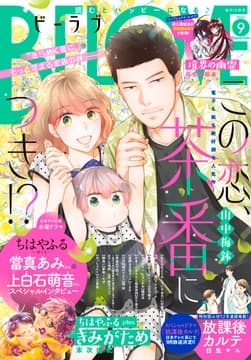 BE･LOVE