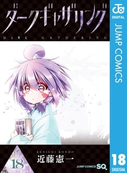 ダークギャザリング_thumbnail