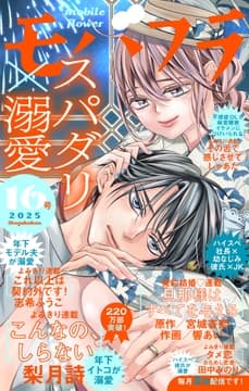 モバフラ