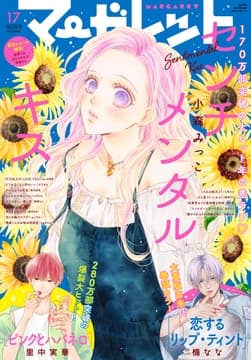マーガレット_thumbnail