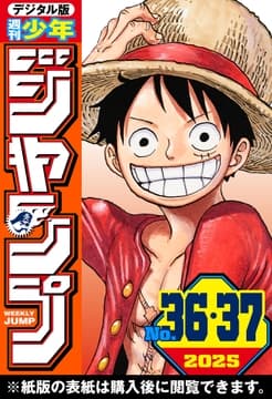 週刊少年ジャンプ_thumbnail