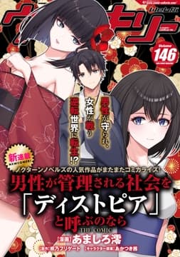コミックヴァルキリーWeb版