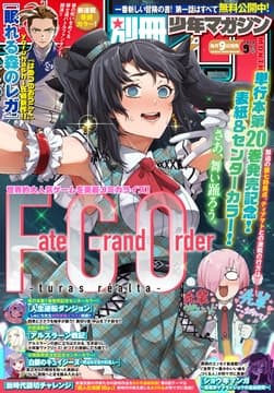別冊少年マガジン_thumbnail
