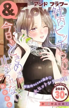 &フラワー_thumbnail