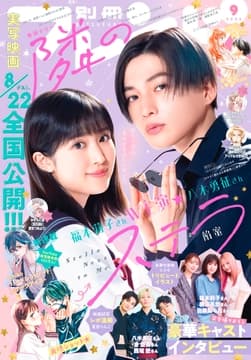 別冊フレンド_thumbnail