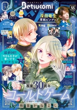 ベツコミ_thumbnail
