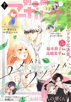 別冊マーガレット_thumbnail