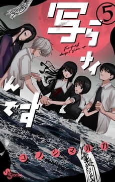 写らナイんです_thumbnail