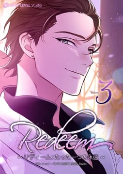 Redeem ～リディーム:たった一つの永遠～_thumbnail