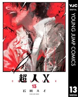 超人X_thumbnail