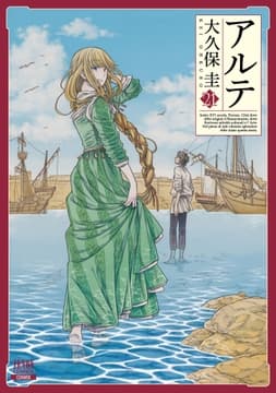アルテ_thumbnail