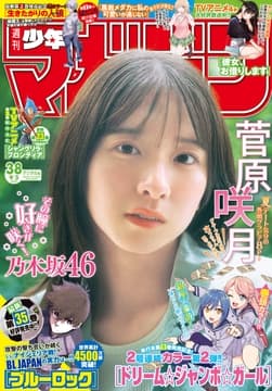 週刊少年マガジン_thumbnail