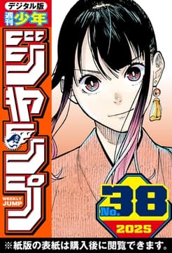 週刊少年ジャンプ_thumbnail