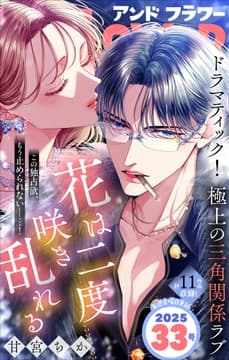&フラワー_thumbnail