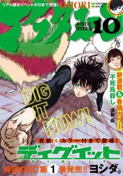 アフタヌーン_thumbnail
