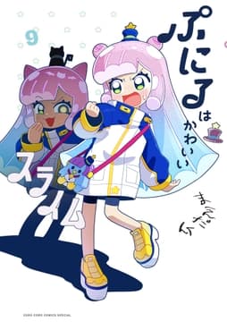ぷにるはかわいいスライム_thumbnail