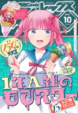Comic REX (コミック レックス)