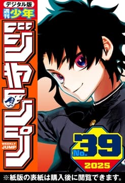 週刊少年ジャンプ_thumbnail
