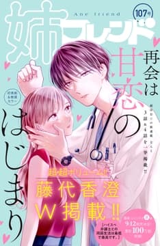 姉フレンド_thumbnail