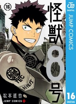 怪獣8号_thumbnail