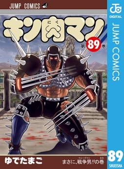 キン肉マン_thumbnail