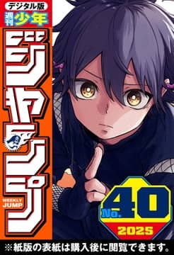 週刊少年ジャンプ_thumbnail
