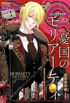 ジャンプSQ.thumbnail