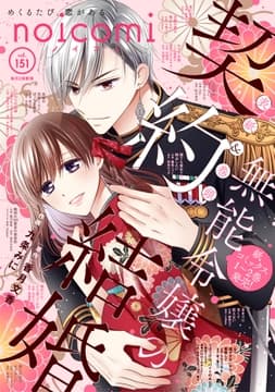 noicomi_thumbnail