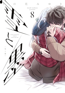 雪と墨_thumbnail