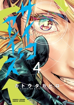 サイコアイズ_thumbnail
