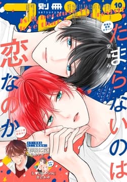 別冊フレンド_thumbnail