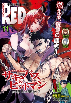 チャンピオンRED_thumbnail