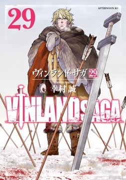 ヴィンランド･サガ_thumbnail