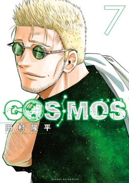 COSMOS_thumbnail