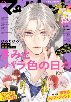 マーガレット_thumbnail