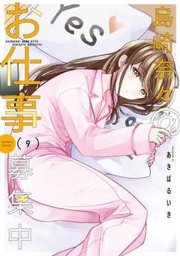 島崎奈々@お仕事募集中_thumbnail