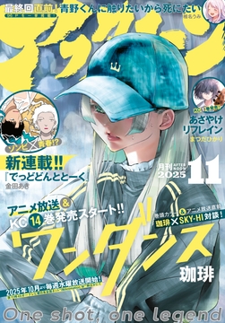 アフタヌーン_thumbnail