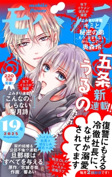 モバフラ_thumbnail