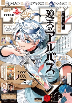 週刊少年サンデー_thumbnail