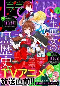 【電子版】LaLa
