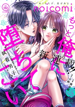noicomi_thumbnail