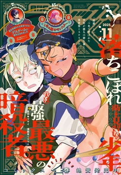 Comic REX (コミック レックス)