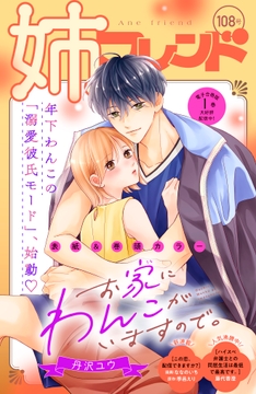 姉フレンド_thumbnail