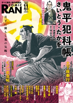 コミック乱