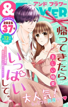 &フラワー_thumbnail