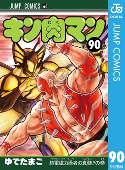 キン肉マン_thumbnail