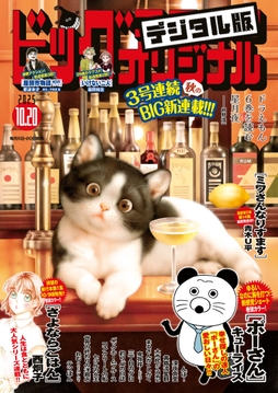 ビッグコミックオリジナル_thumbnail